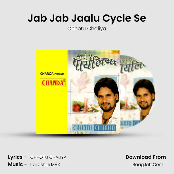 Jab Jab Jaalu Cycle Se mp3 song