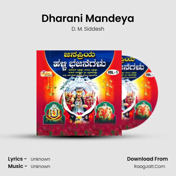 Dharani Mandeya Song mp3 | D. M. Siddesh