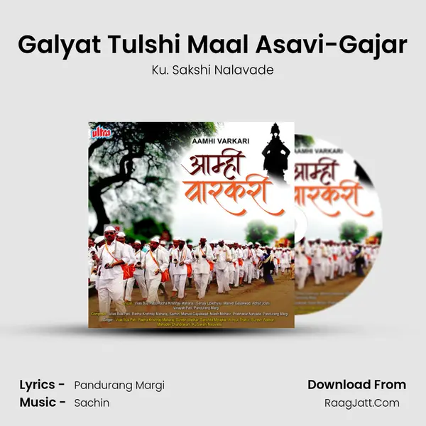 Galyat Tulshi Maal Asavi-Gajar mp3 song