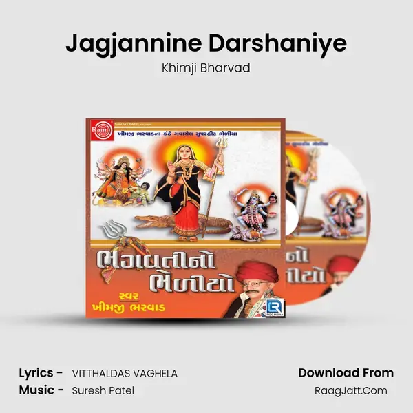 Jagjannine Darshaniye mp3 song