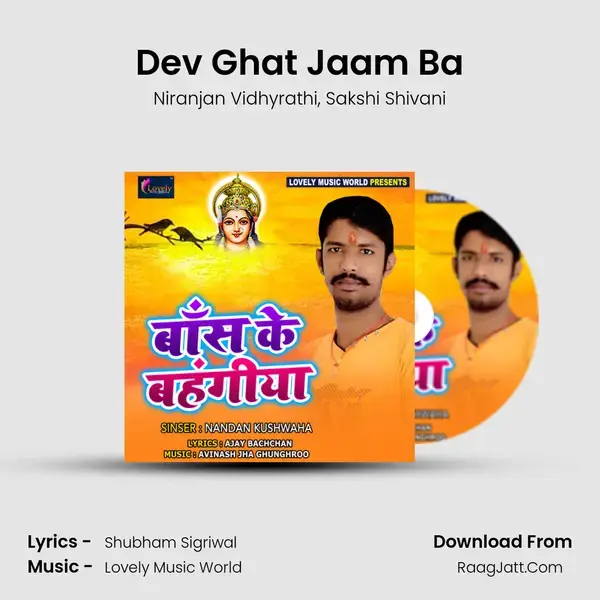 Dev Ghat Jaam Ba mp3 song