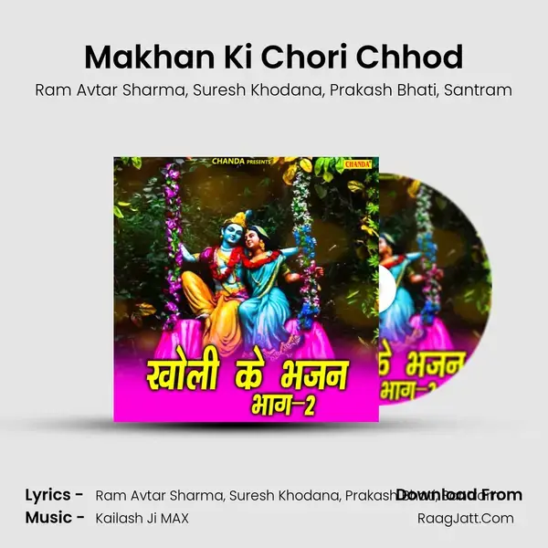 Makhan Ki Chori Chhod Song mp3 | Ram Avtar Sharma