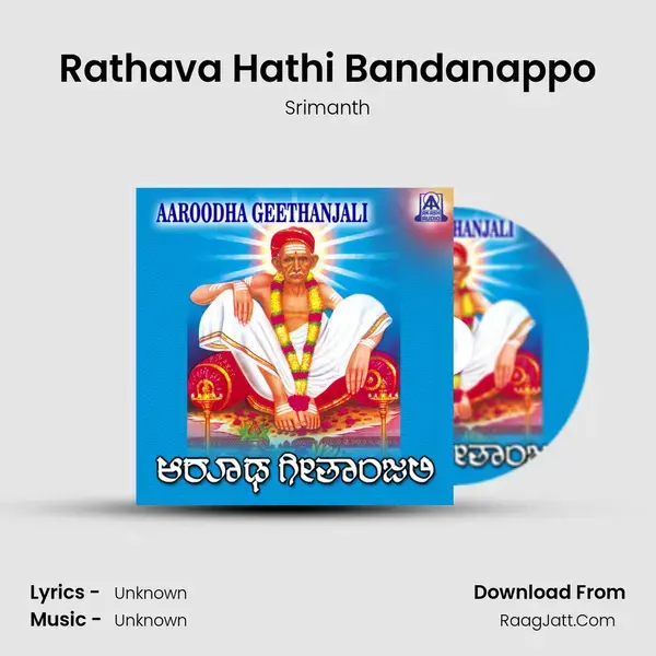 Rathava Hathi Bandanappo mp3 song