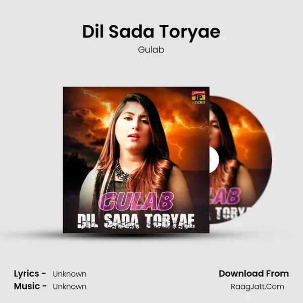 Dil Sada Toryae mp3 song