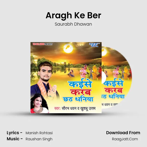 Aragh Ke Ber mp3 song