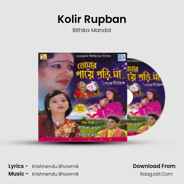 Kolir Rupban mp3 song