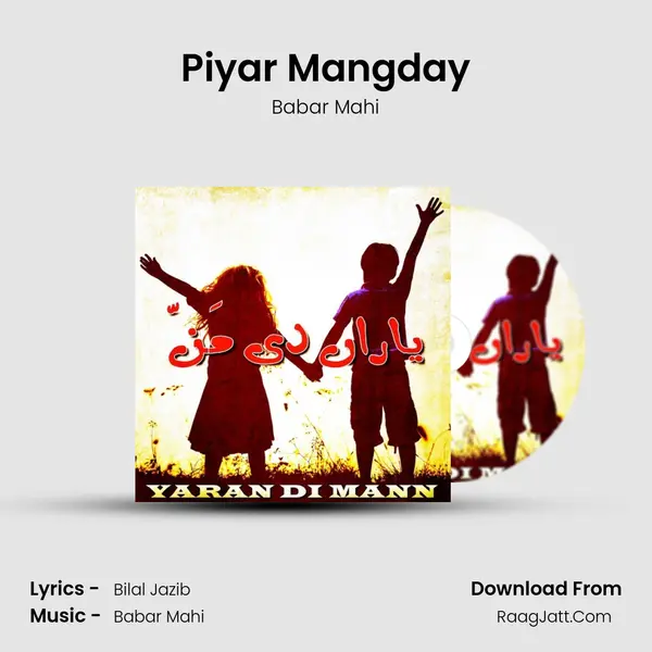 Piyar Mangday Song mp3 | Babar Mahi