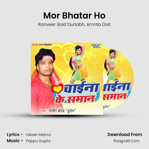 Mor Bhatar Ho mp3 song