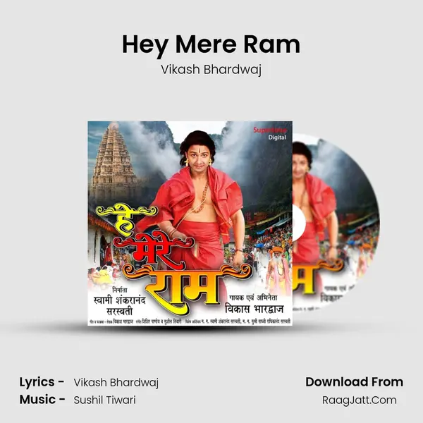 Hey Mere Ram Song mp3 | Vikash Bhardwaj