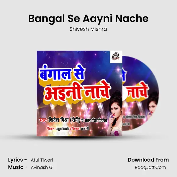 Bangal Se Aayni Nache mp3 song