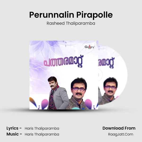 Perunnalin Pirapolle Song mp3 | Rasheed Thaliparamba