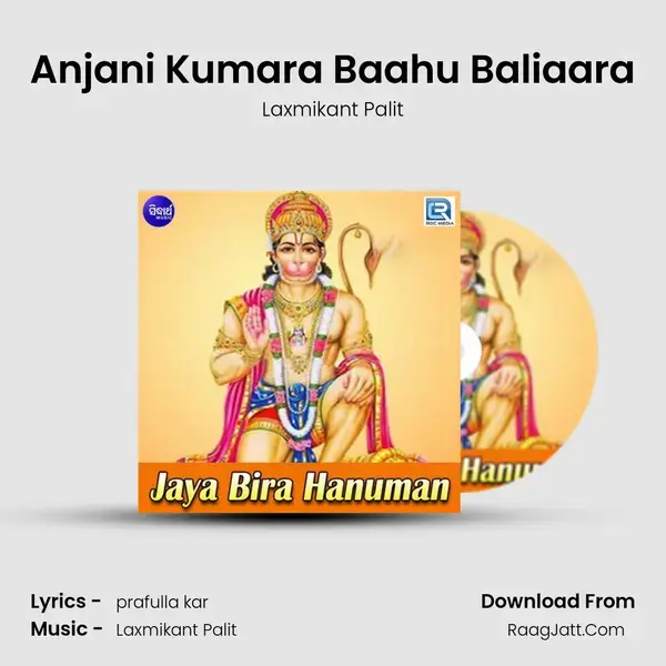 Anjani Kumara Baahu Baliaara Song mp3 | Laxmikant Palit