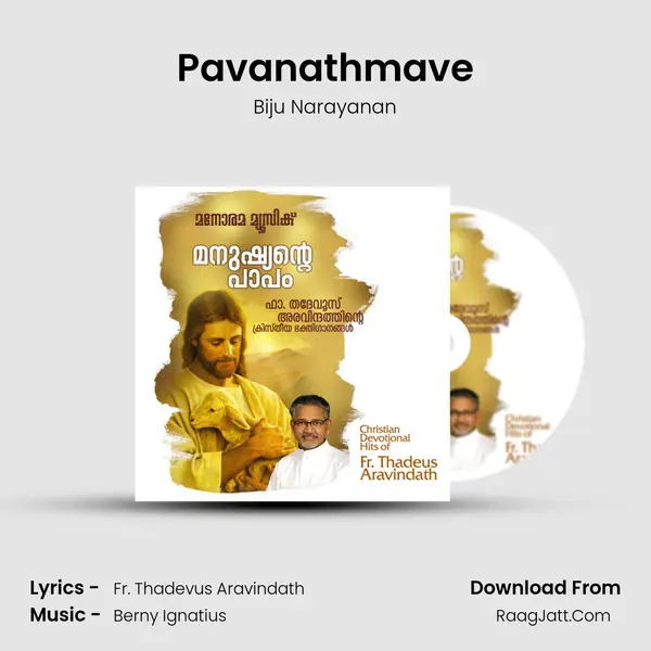 Pavanathmave Song mp3 | Biju Narayanan