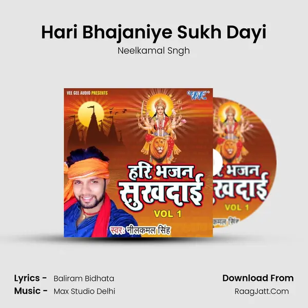 Hari Bhajaniye Sukh Dayi mp3 song