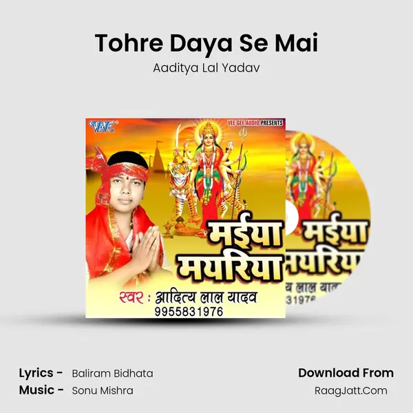 Tohre Daya Se Mai mp3 song