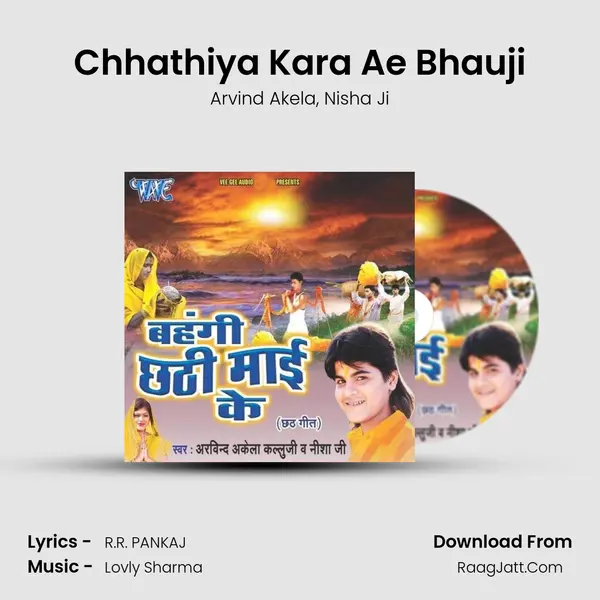 Chhathiya Kara Ae Bhauji mp3 song