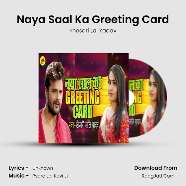 Naya Saal Ka Greeting Card - Khesari Lal Yadav