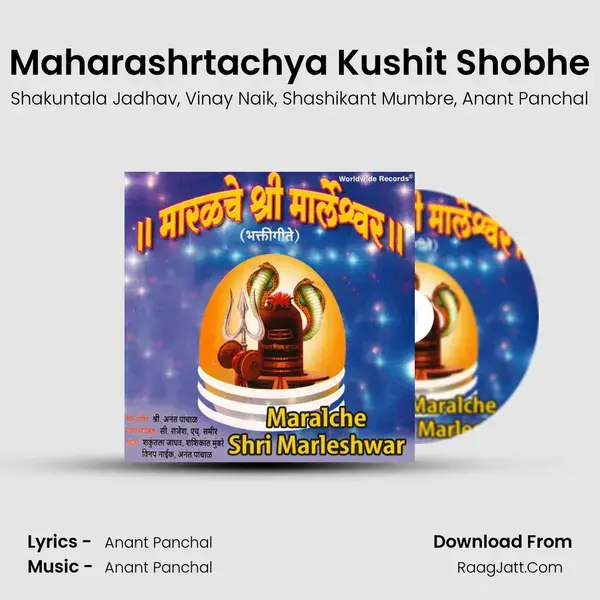 Maharashrtachya Kushit Shobhe mp3 song