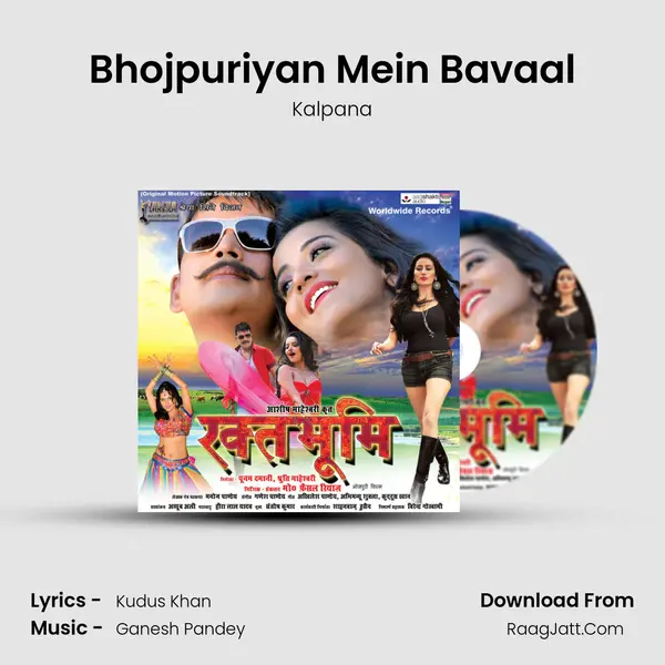 Bhojpuriyan Mein Bavaal Song mp3 | Kalpana