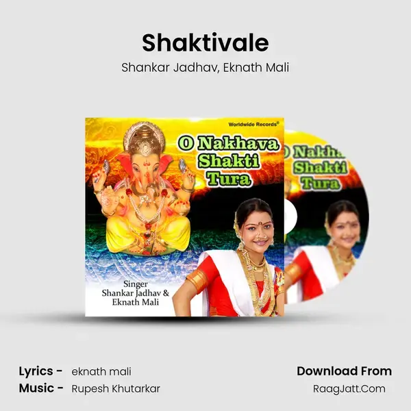 Shaktivale mp3 song