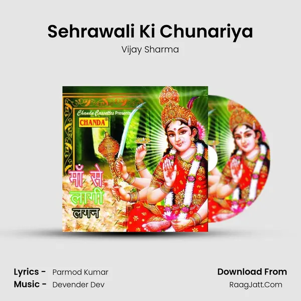 Sehrawali Ki Chunariya Song mp3 | Vijay Sharma