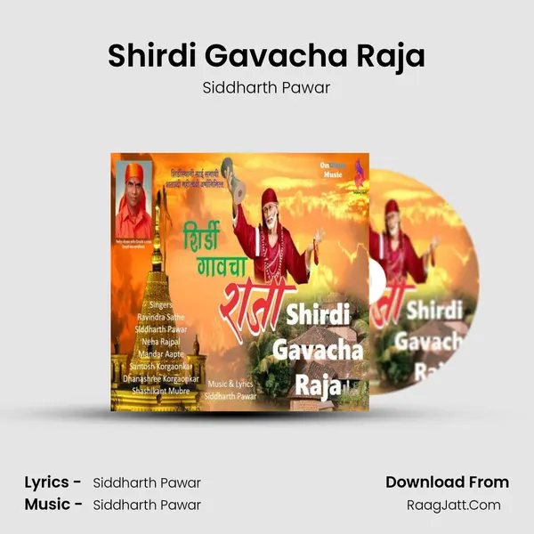 Shirdi Gavacha Raja mp3 song