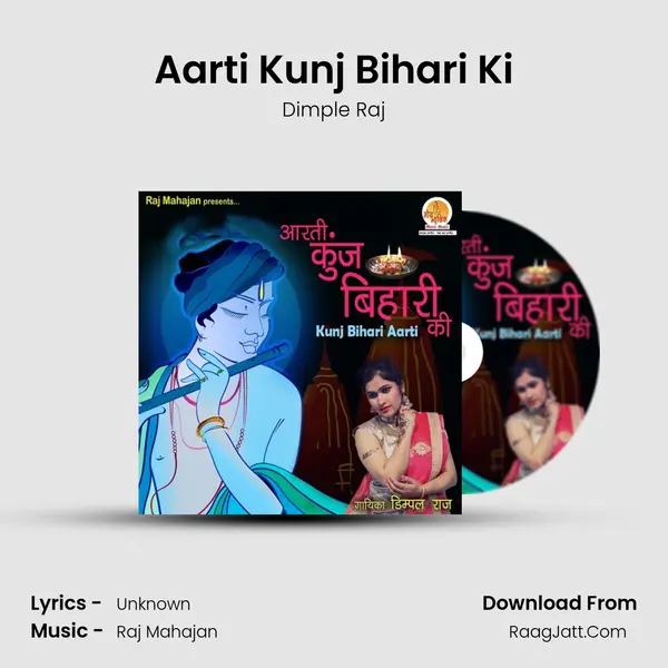 Aarti Kunj Bihari Ki mp3 song