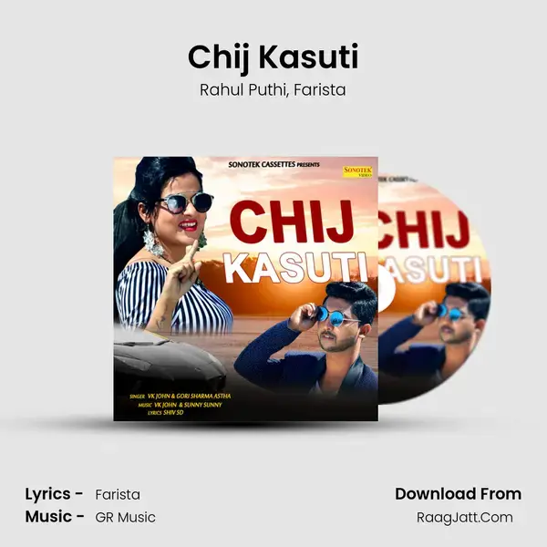 Chij Kasuti Song mp3 | Rahul Puthi