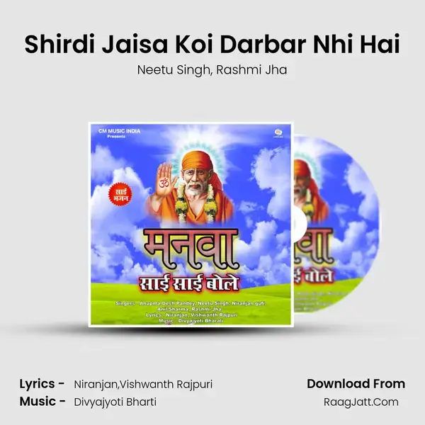 Shirdi Jaisa Koi Darbar Nhi Hai mp3 song