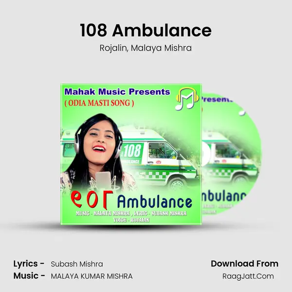 108 Ambulance mp3 song