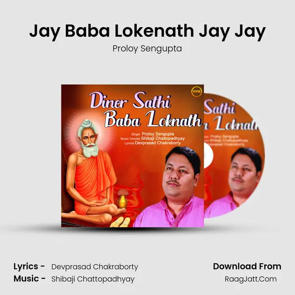 Jay Baba Lokenath Jay Jay mp3 song