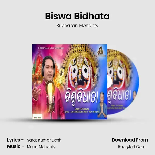 Biswa Bidhata mp3 song