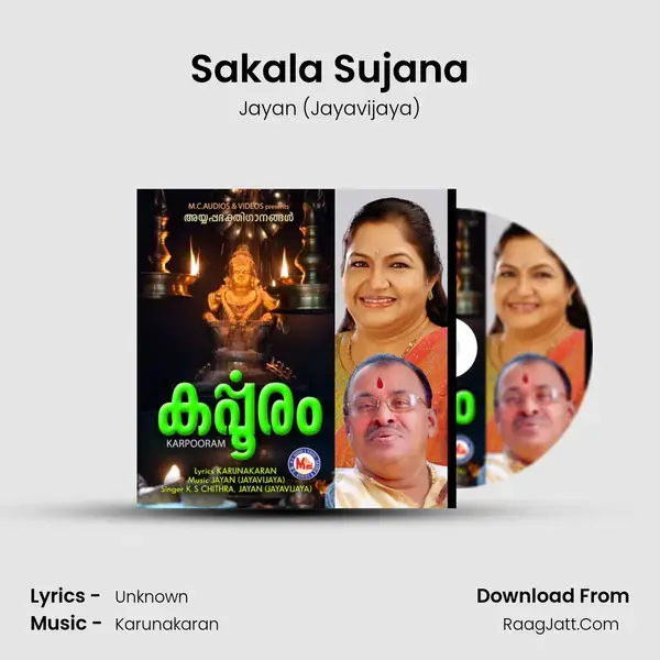 Sakala Sujana mp3 song