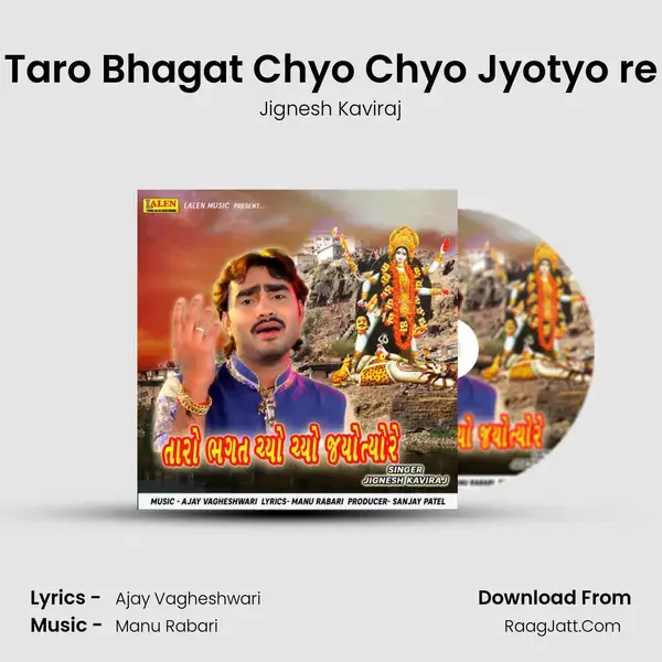 Taro Bhagat Chyo Chyo Jyotyo re mp3 song