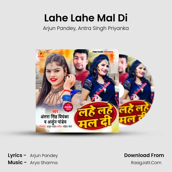 Lahe Lahe Mal Di mp3 song