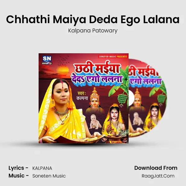 Chhathi Maiya Deda Ego Lalana mp3 song