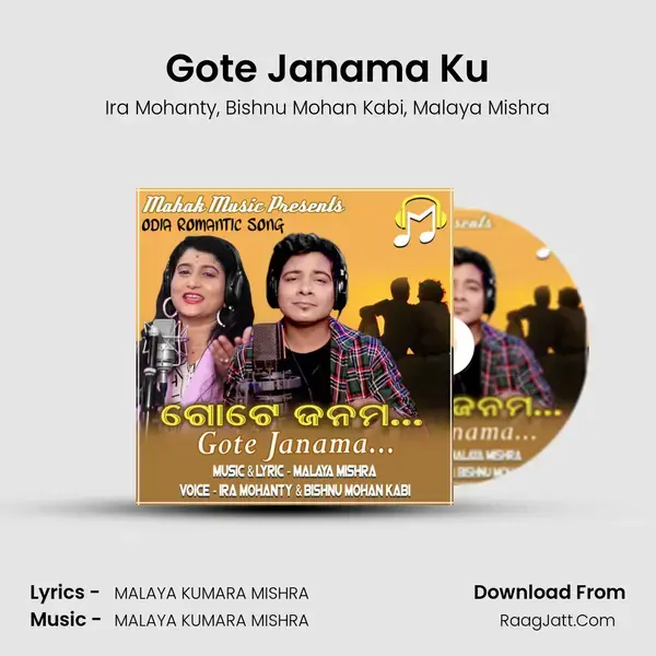 Gote Janama Ku mp3 song