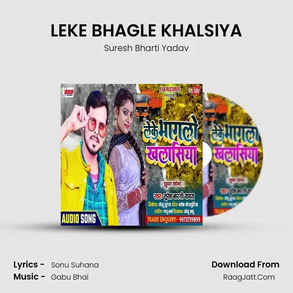 LEKE BHAGLE KHALSIYA mp3 song