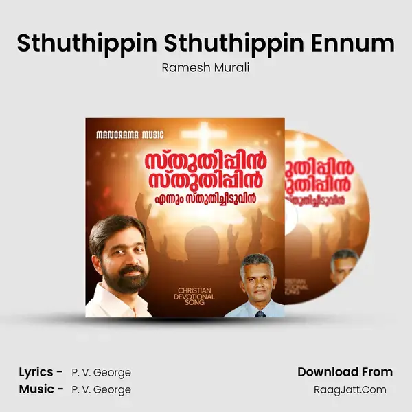 Sthuthippin Sthuthippin Ennum mp3 song