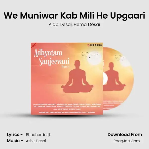 We Muniwar Kab Mili He Upgaari mp3 song