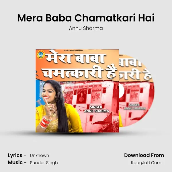 Mera Baba Chamatkari Hai mp3 song