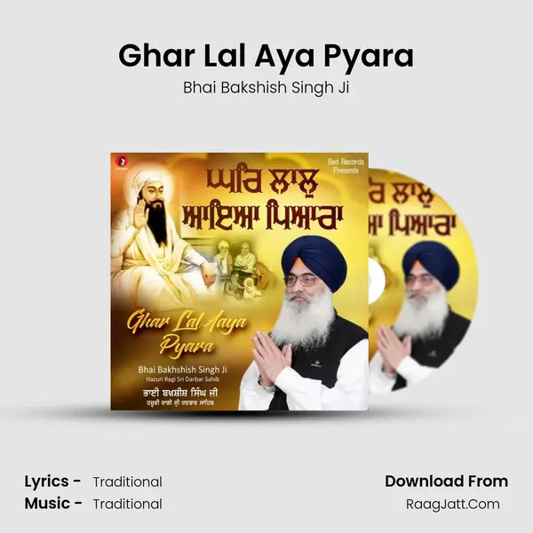 Ghar Lal Aya Pyara mp3 song