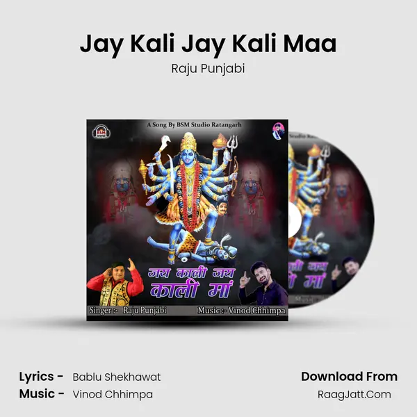 Jay Kali Jay Kali Maa mp3 song