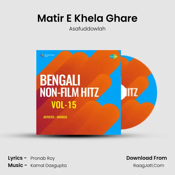 Matir E Khela Ghare mp3 song