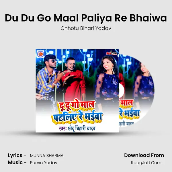 Du Du Go Maal Paliya Re Bhaiwa mp3 song