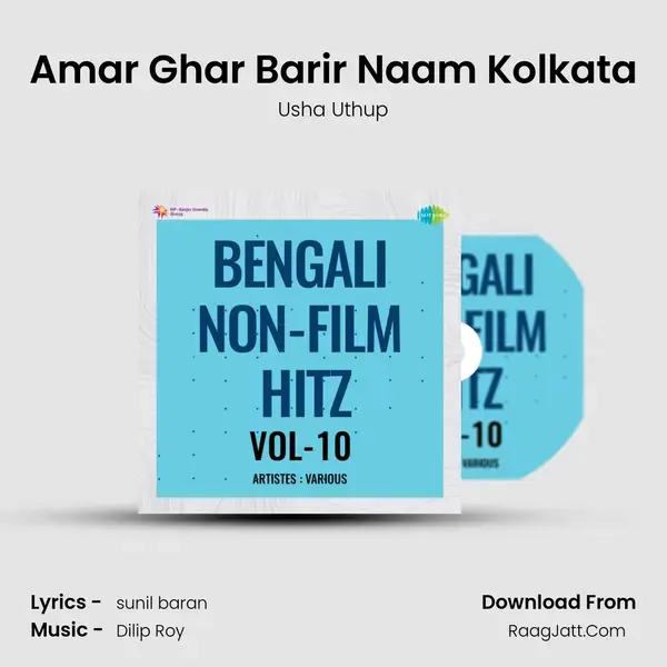 Amar Ghar Barir Naam Kolkata mp3 song