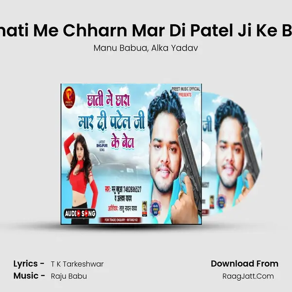 Chhati Me Chharn Mar Di Patel Ji Ke Beta mp3 song