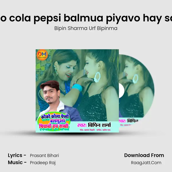 Coco cola pepsi balmua piyavo hay sakhi mp3 song