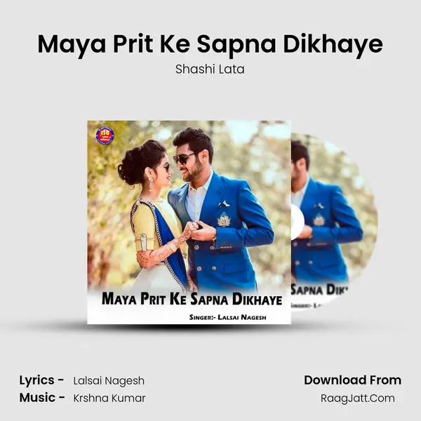 Maya Prit Ke Sapna Dikhaye mp3 song