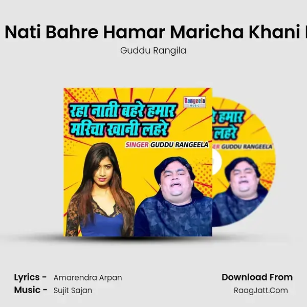 Raha Nati Bahre Hamar Maricha Khani Lehre mp3 song